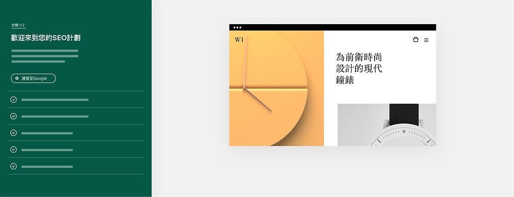 wix seo wiz、適用於所有wix網站的seo 設定工具 webp