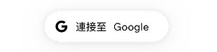 wix seo wiz在google上索引您的網站 webp